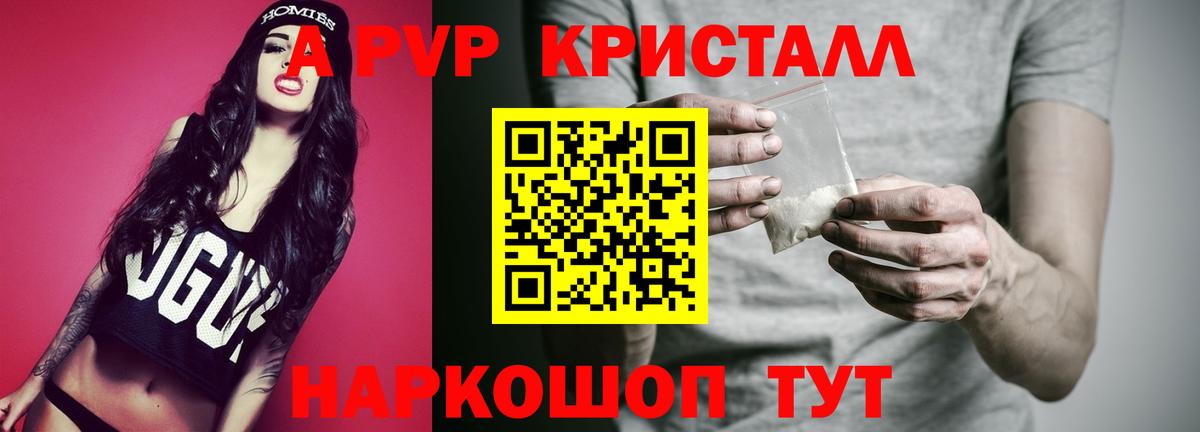 Alpha PVP кристаллы Когалым