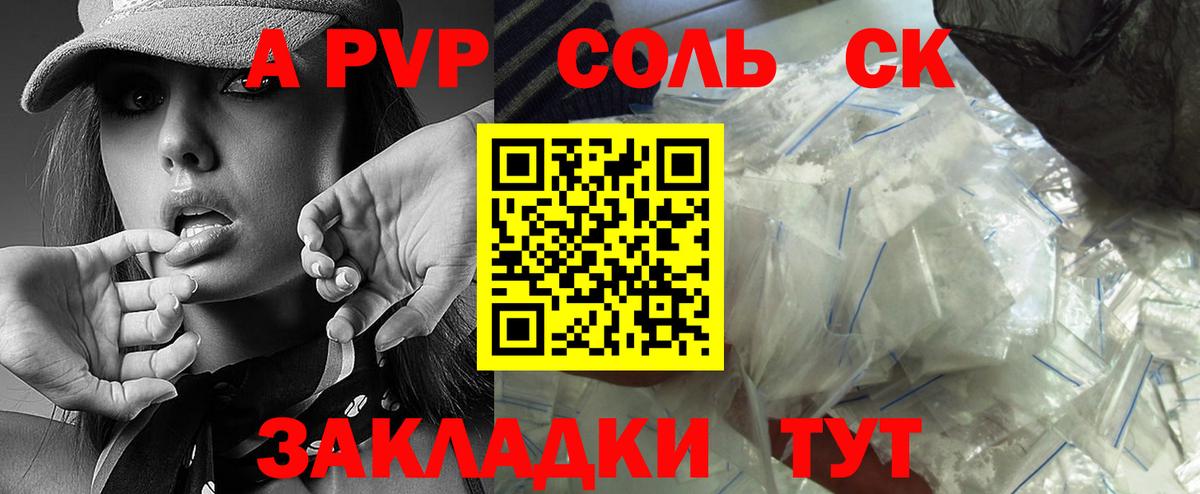Альфа ПВП крисы CK  A PVP  A-PVP СК КРИС  A-PVP СК КРИС  Когалым  Вход с VPN 