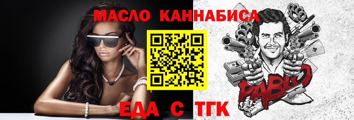 Canna-Cookies марихуана  Вход с VPN  Когалым 