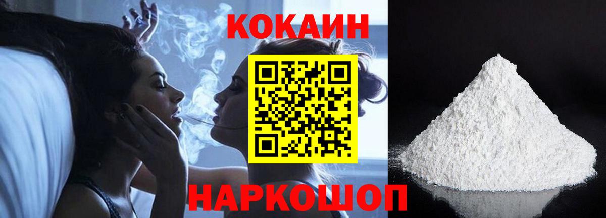 КОКАИН Перу Когалым