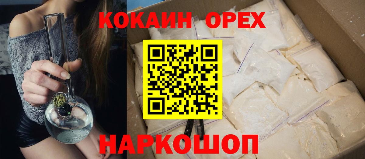 COCAIN Боливия  COCAIN  Вход с VPN  Когалым  Cocaine 98% 
