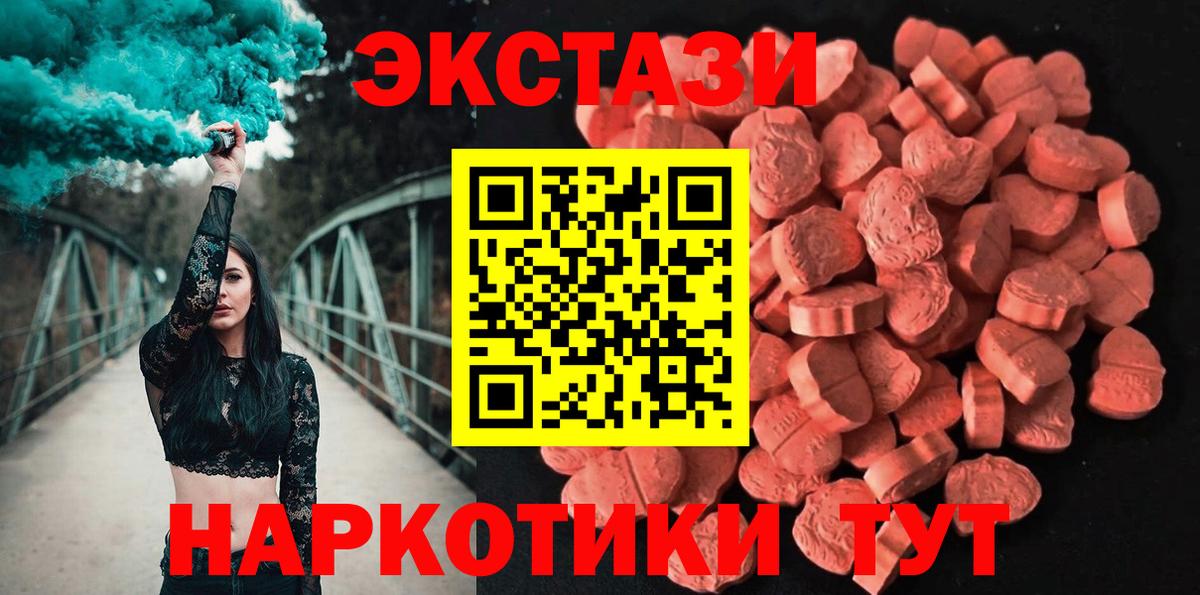 ЭКСТАЗИ Philipp Plein  наркотики  Когалым  Ecstasy Дубай  MEGA ONION  Вход с VPN 
