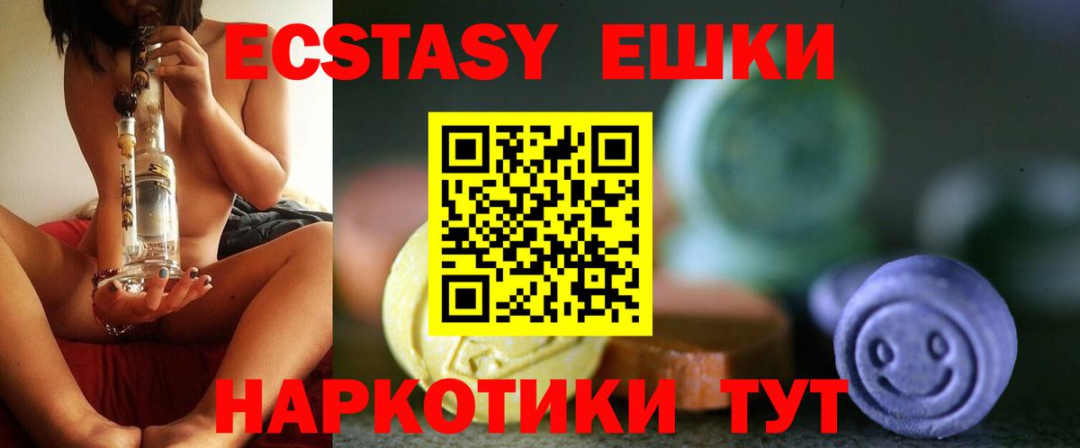 Экстази VHQ Когалым