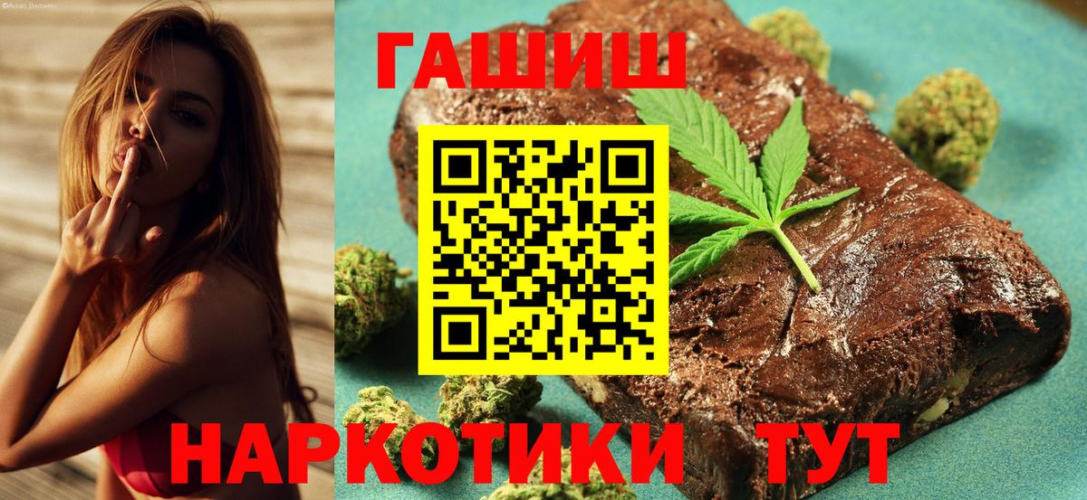 ГАШИШ убойный  Вход с VPN  ГАШ ice o lator  Когалым 