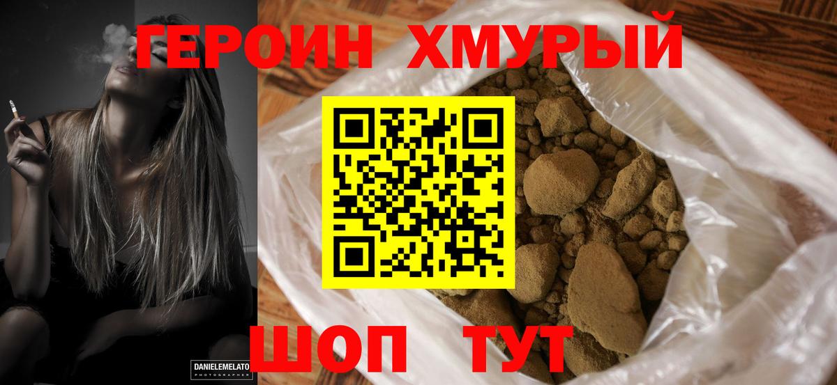 Когалым  Героин афганец  Вход с VPN 