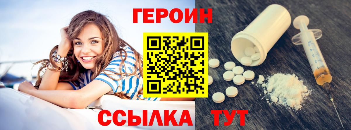 ГЕРОИН гречка Когалым