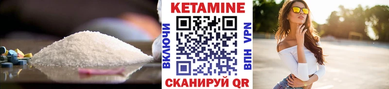 Кетамин ketamine  Когалым 