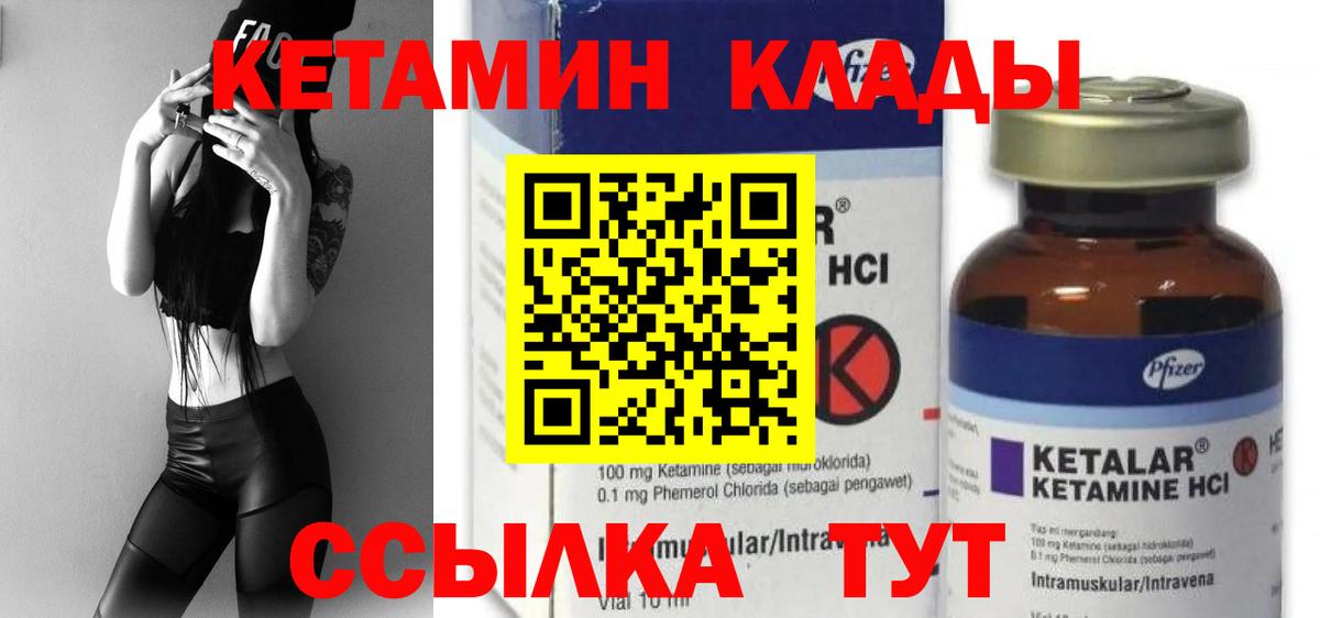 Кетамин VHQ  Вход с VPN  Когалым  КЕТАМИН VHQ 