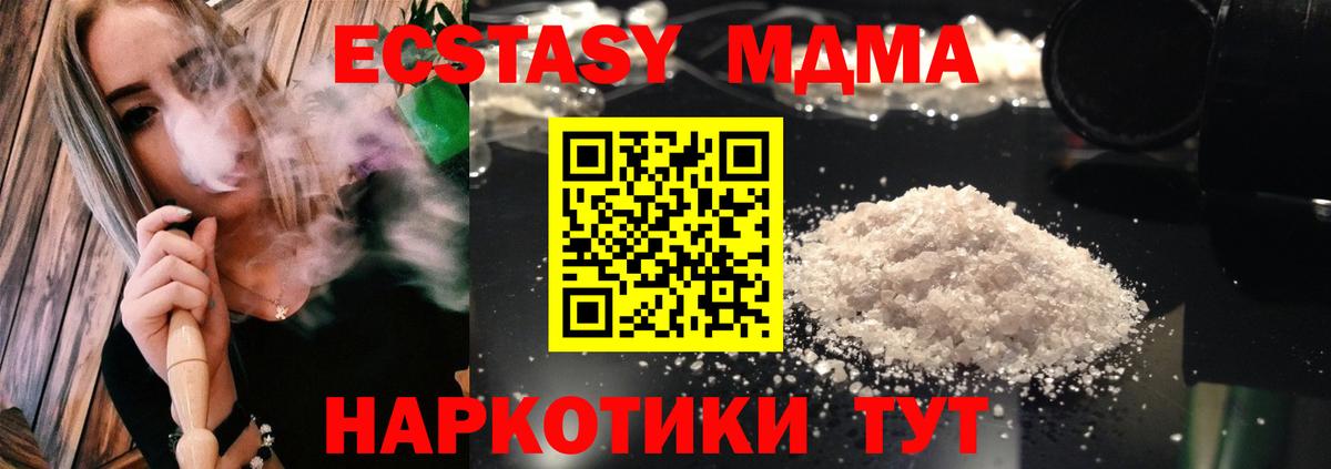 Когалым  MDMA  МДМА молли  Вход с VPN  MDMA Molly 