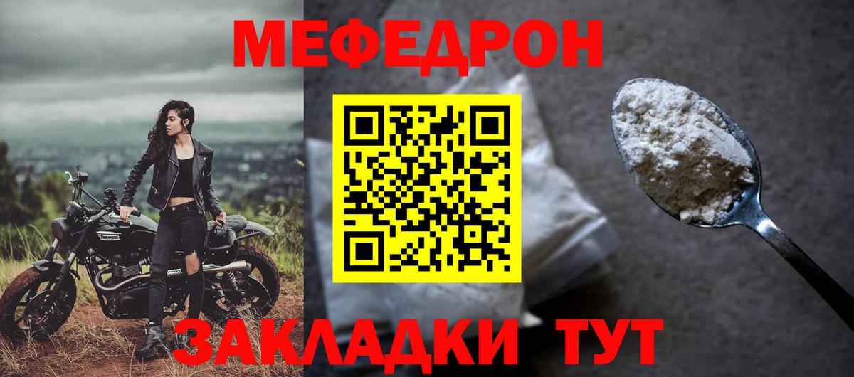 МЕФ  Когалым