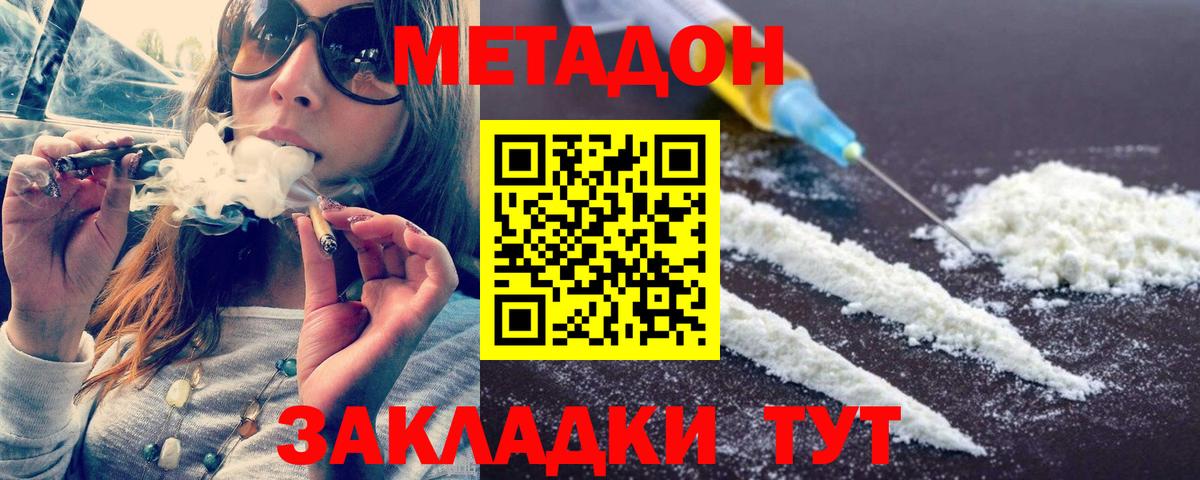 МЕТАДОН methadone  Метадон белоснежный  Вход с VPN  Когалым 