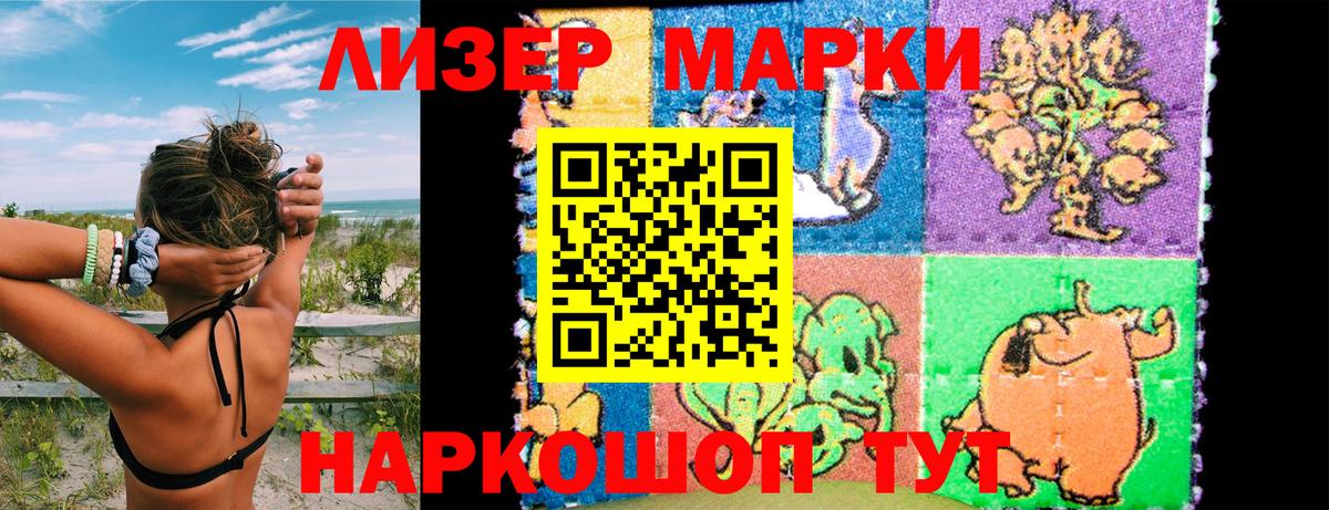 Когалым  Марки 25I-NBOMe 1500мкг  Вход с VPN 