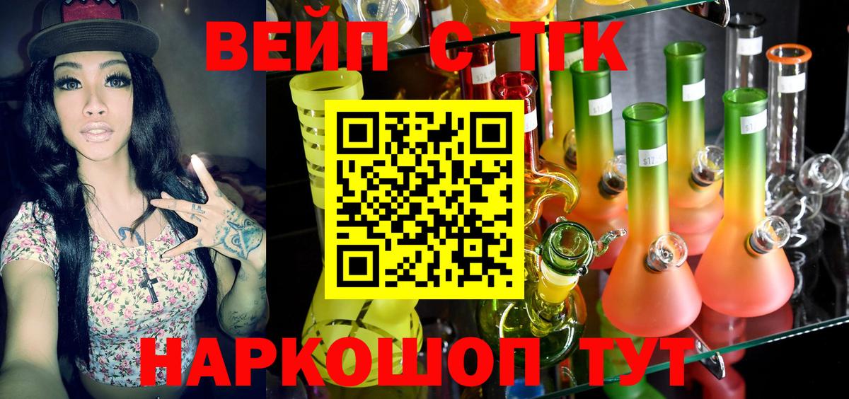 ТГК вейп с тгк  Вход с VPN  Когалым 