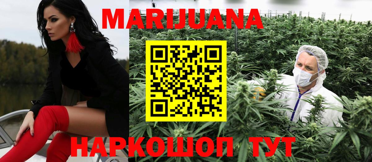 МАРИХУАНА индика Когалым